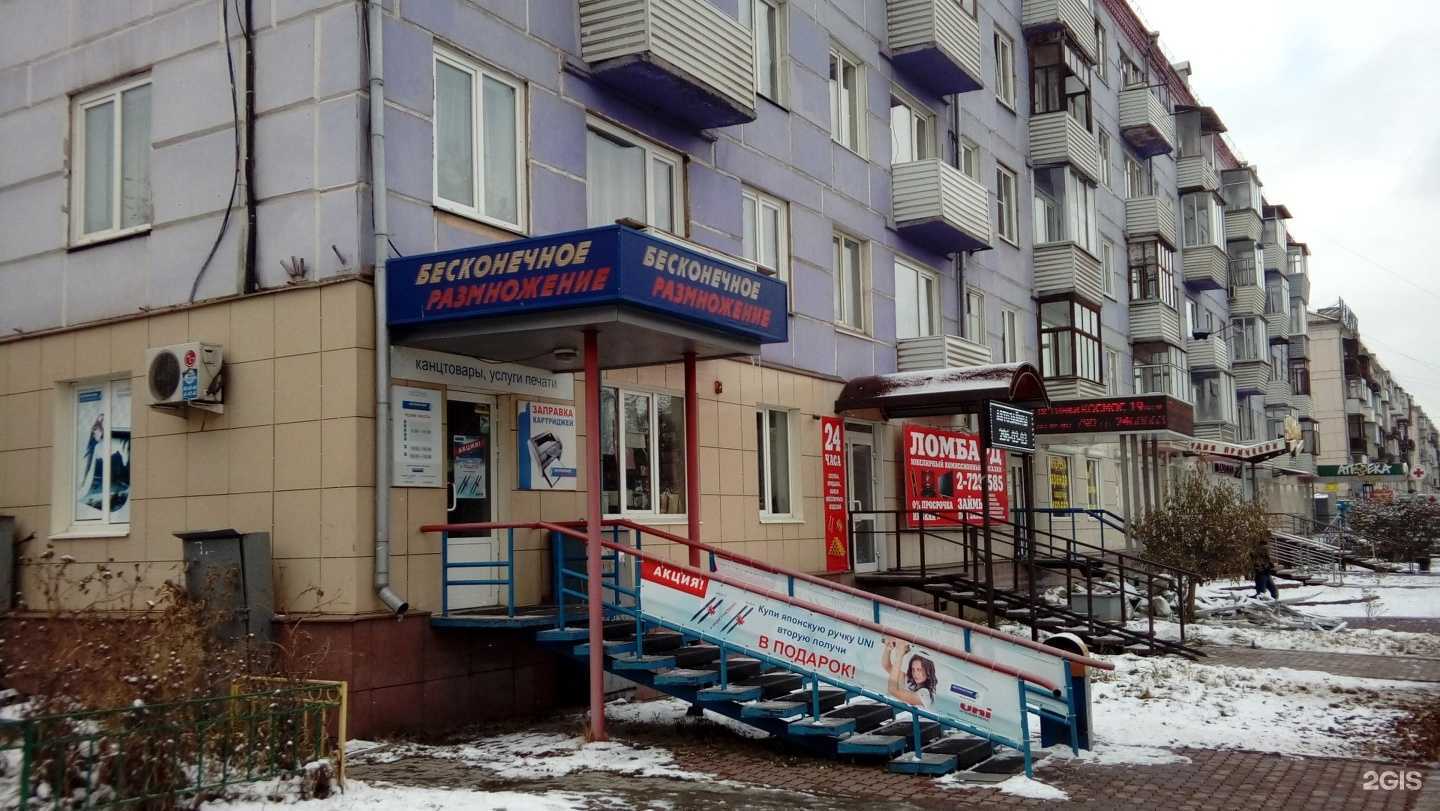 Отзывы на компанию Аптека Эконом в Красноярске c фото - фотография 2 из 2