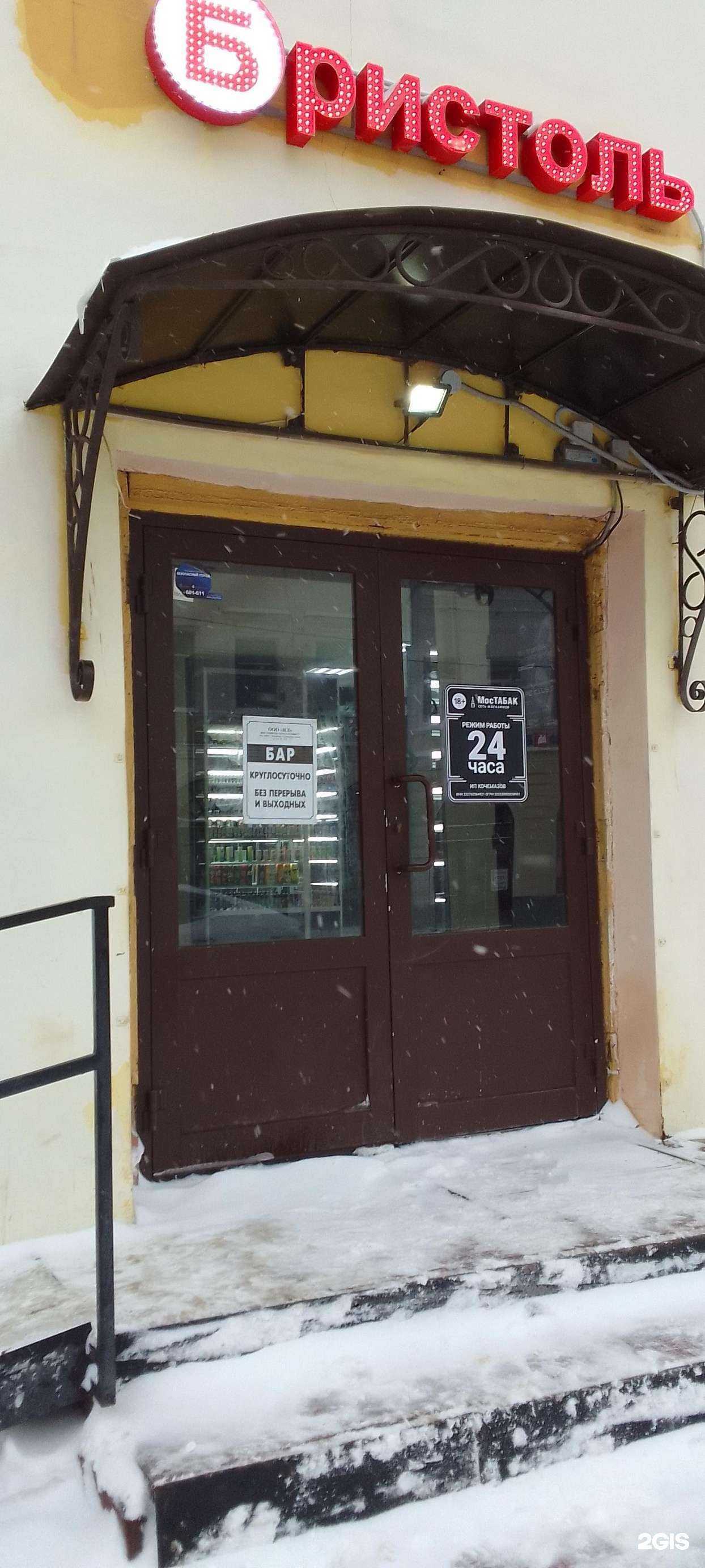 Отзывы на компанию МосТабак в Владимире c фото