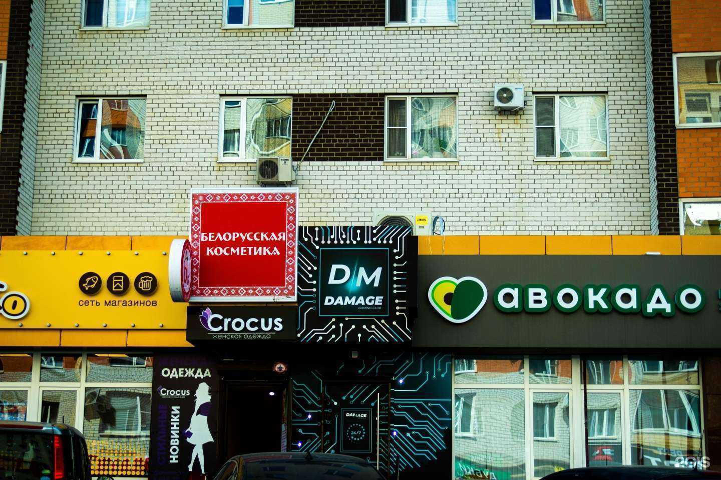 Отзывы на компанию Damage Gaming Club в Ставрополе c фото