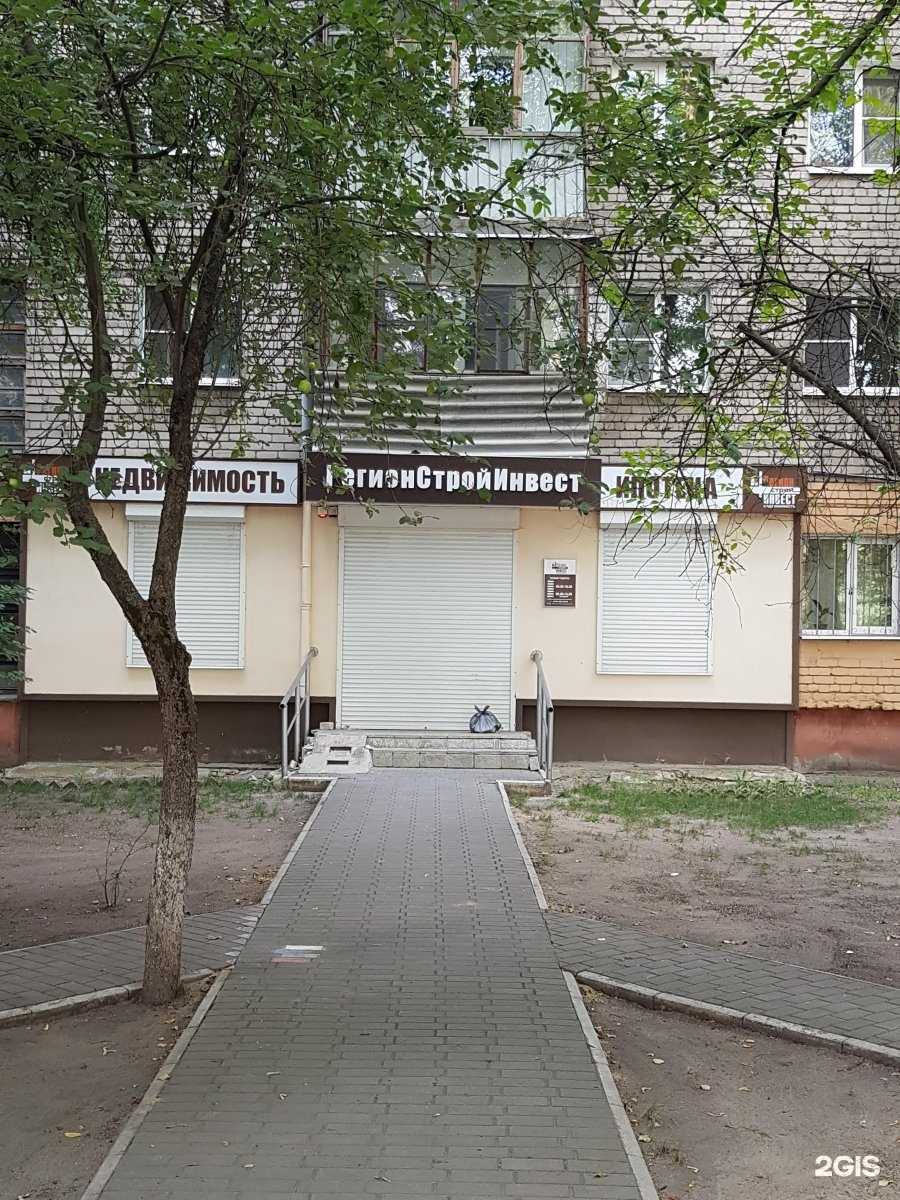 Отзывы на компанию Регионстройинвест в г. Воронеж c фото