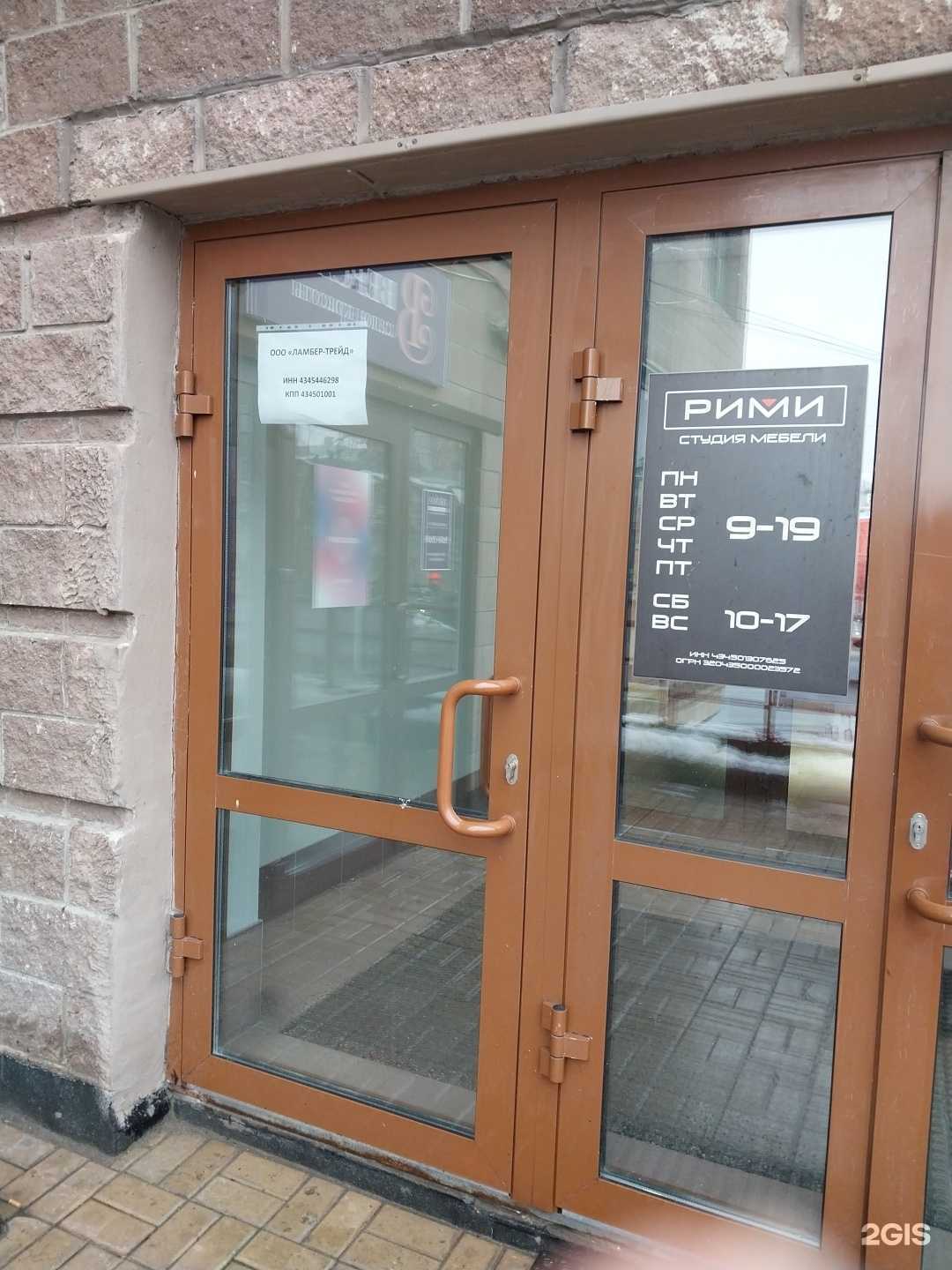 Отзывы на компанию Ламбер-трейд в Кирове c фото