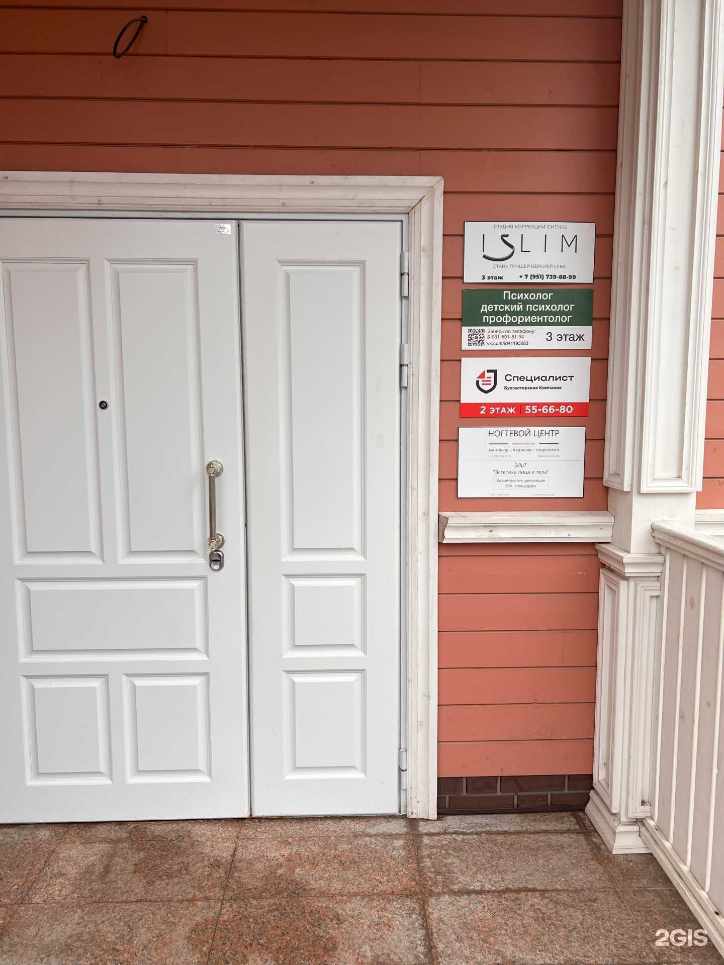 Отзывы на компанию Специалист в г. Вологда c фото