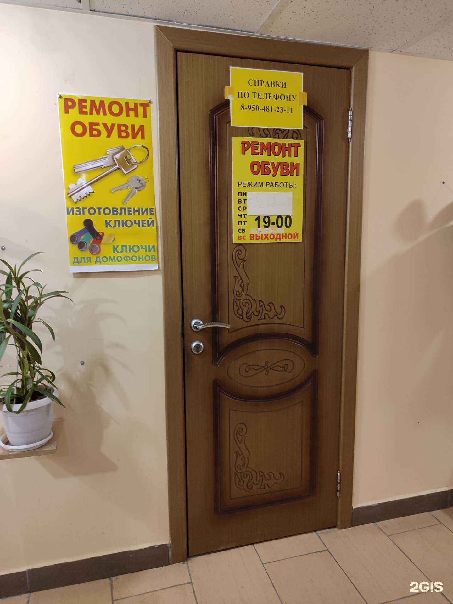 Отзывы на компанию Мастерская по ремонту обуви в г. Тюмень c фото