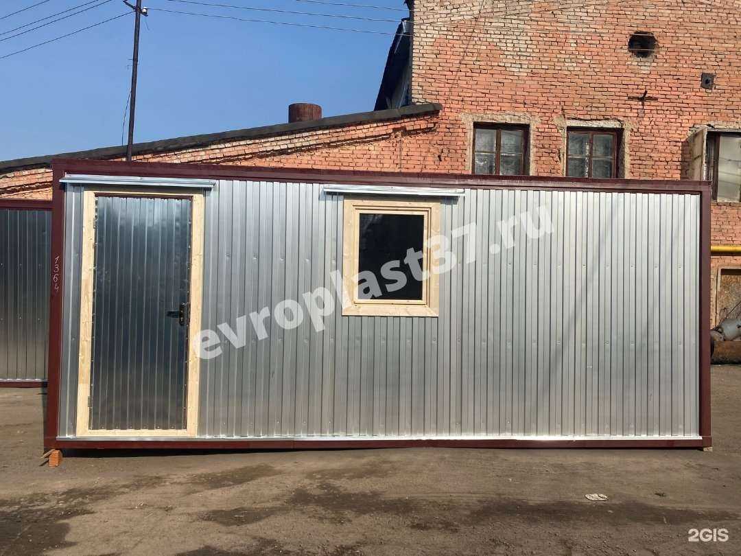 Отзывы на компанию Европласт-строй в г. Иваново c фото