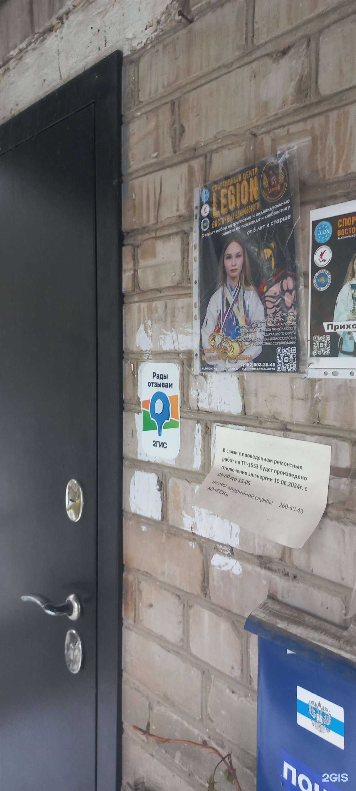 Отзывы на компанию Legion в Самаре c фото