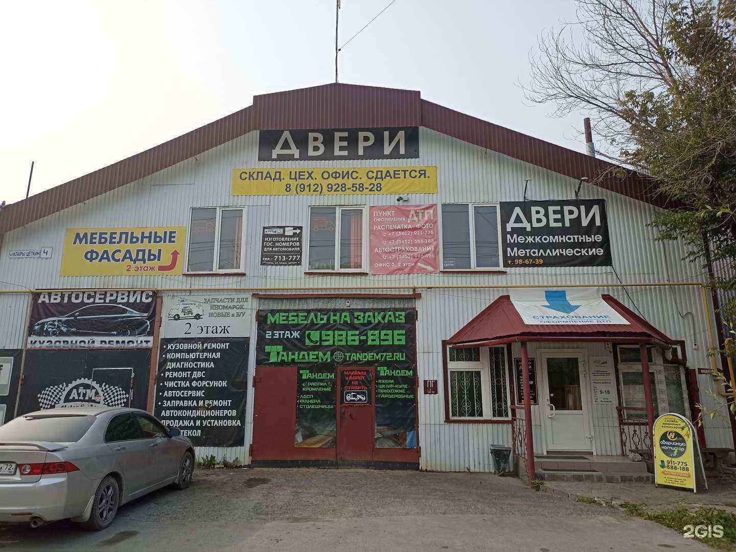 Отзывы на компанию Академия учета в г. Тюмень c фото