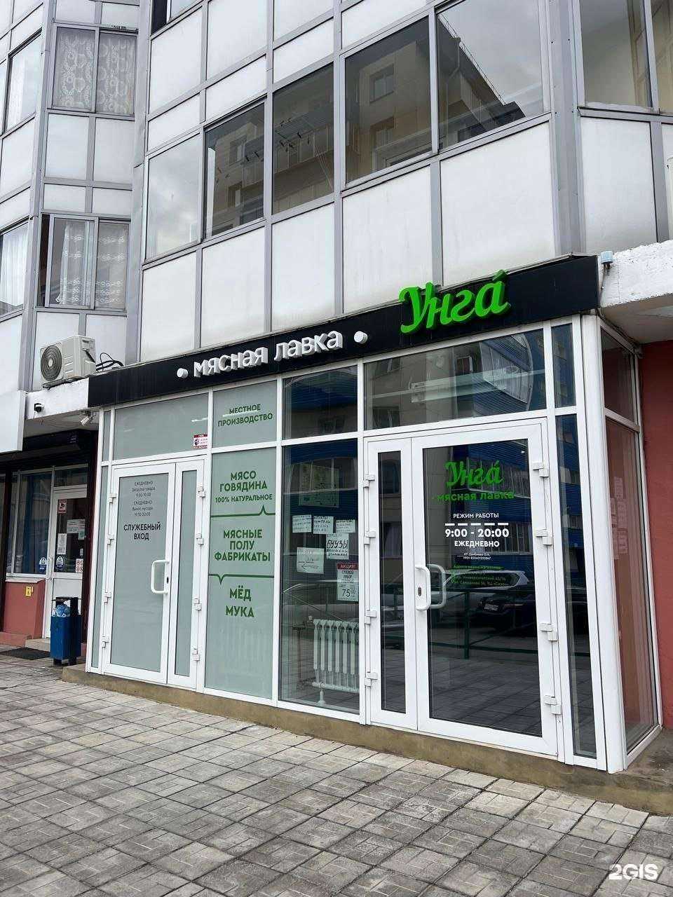 Отзывы на компанию Унга в Иркутске c фото