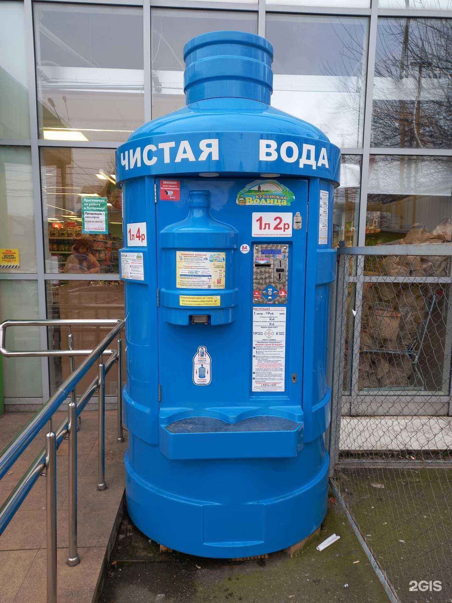 Отзывы на компанию Кубанская водица в Краснодаре c фото