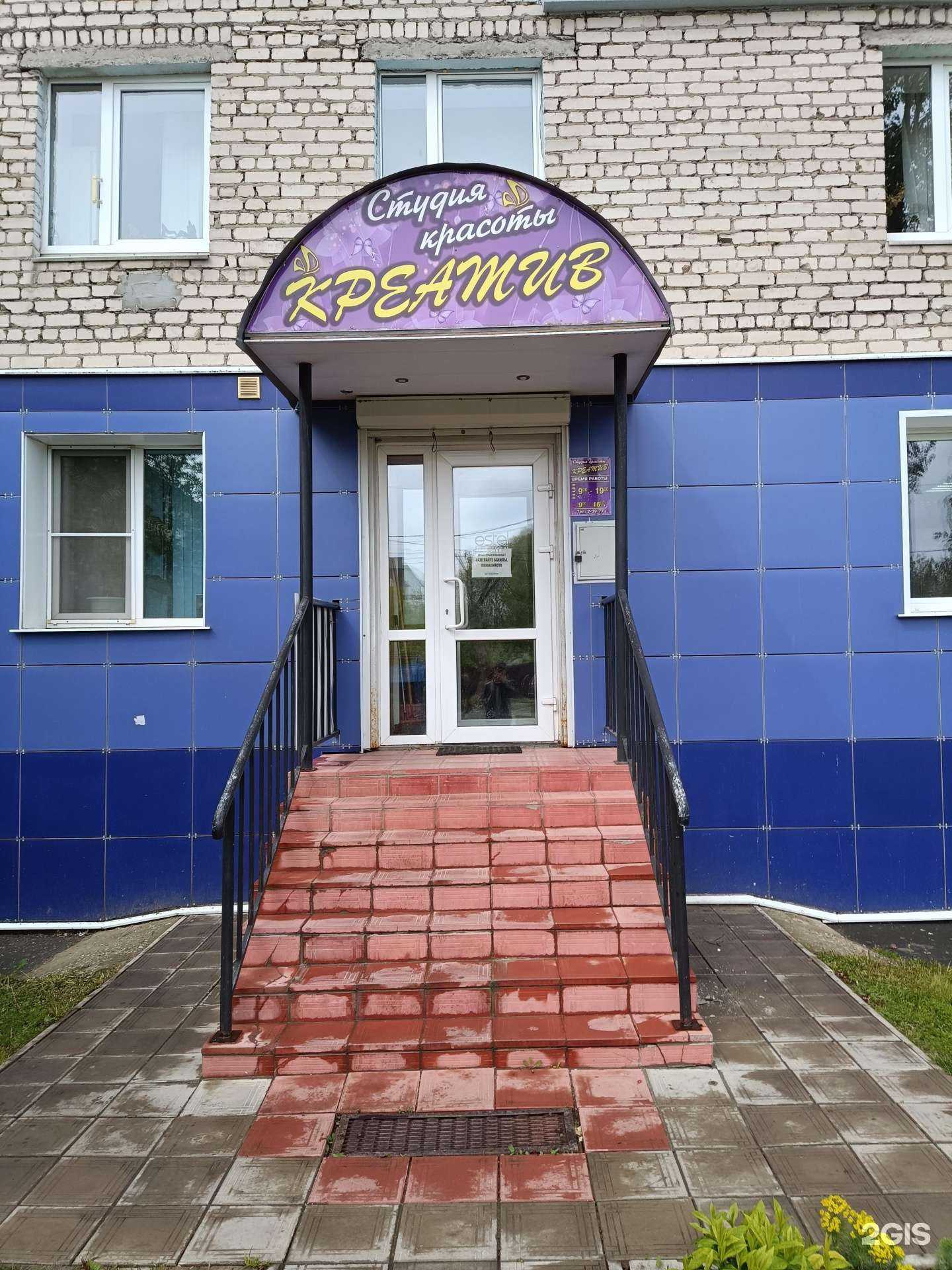 Отзывы на компанию Креатив в Муроме c фото