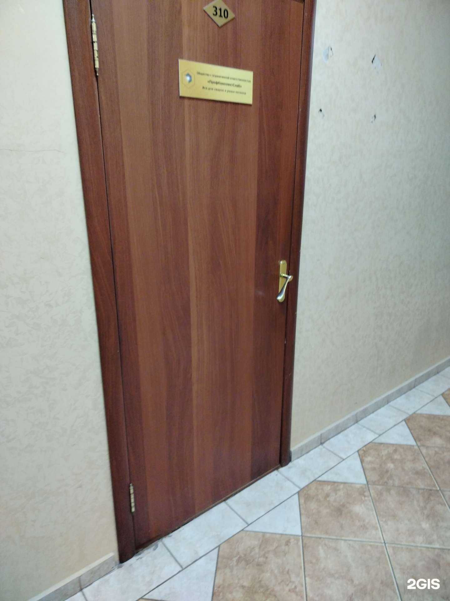 Отзывы на компанию ПрофКомплектСнаб в Сургуте c фото