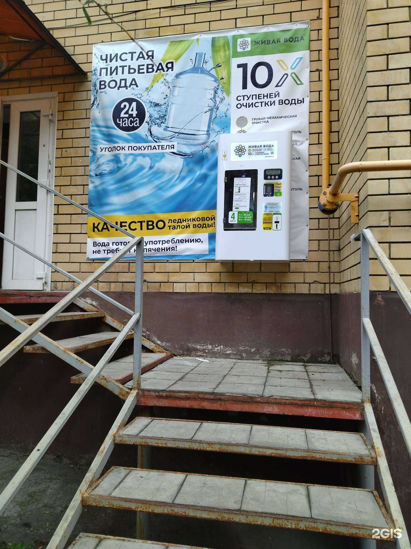 Отзывы на компанию Живая вода в Чебаркуле c фото