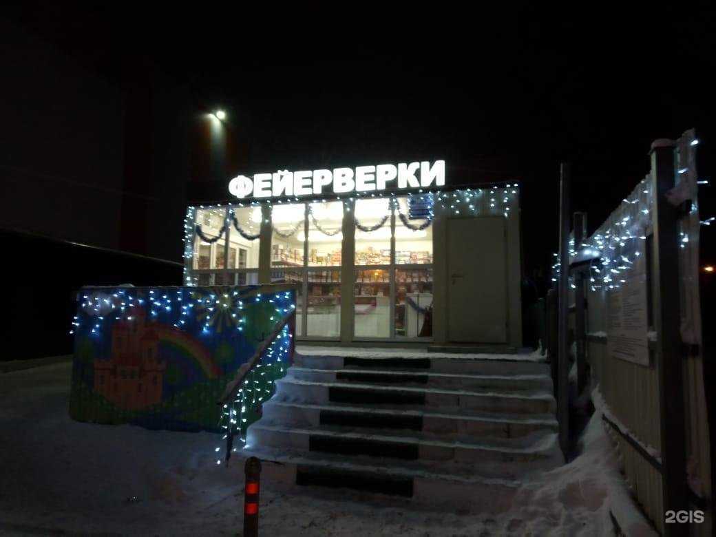 Отзывы на компанию Файербах в Волоколамске c фото