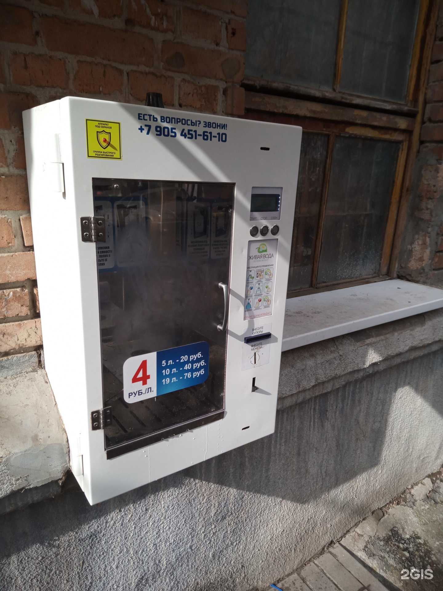 Отзывы на компанию Живая вода в Батайске c фото