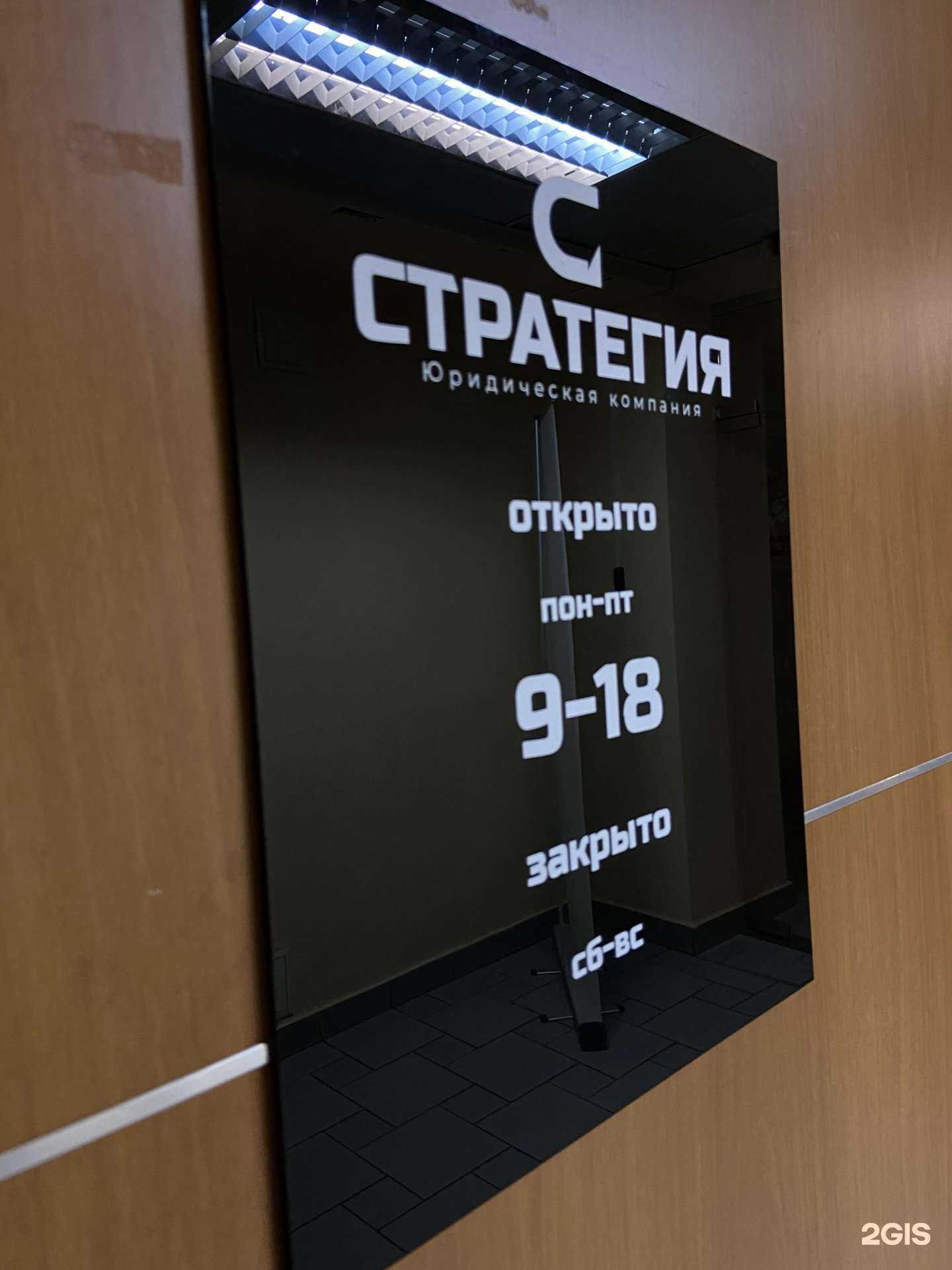 Отзывы на компанию Стратегия в Челябинске c фото