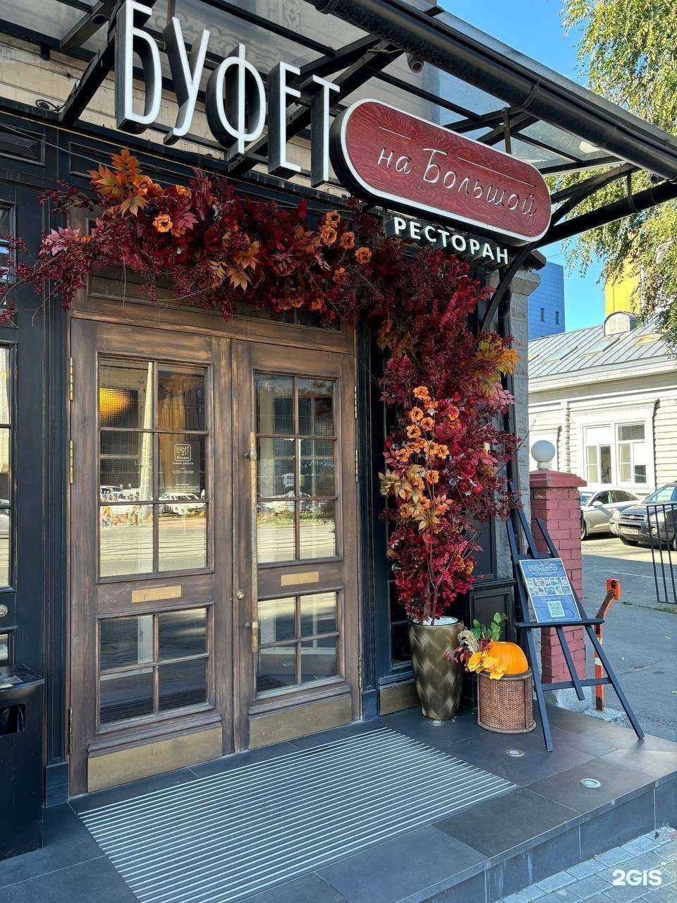 Отзывы на компанию Буфет на Большой в Челябинске c фото