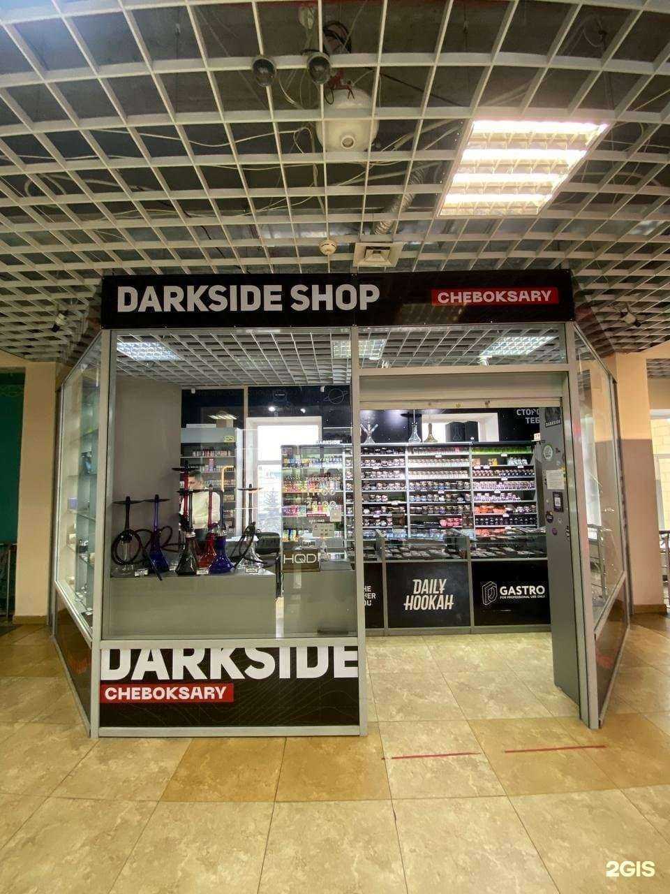 Отзывы на компанию Darkside shop в Чебоксарах c фото