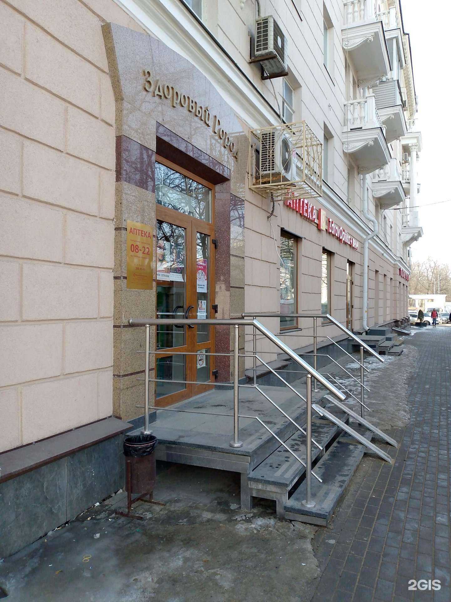 Отзывы на компанию Здоровый город в г. Воронеж c фото