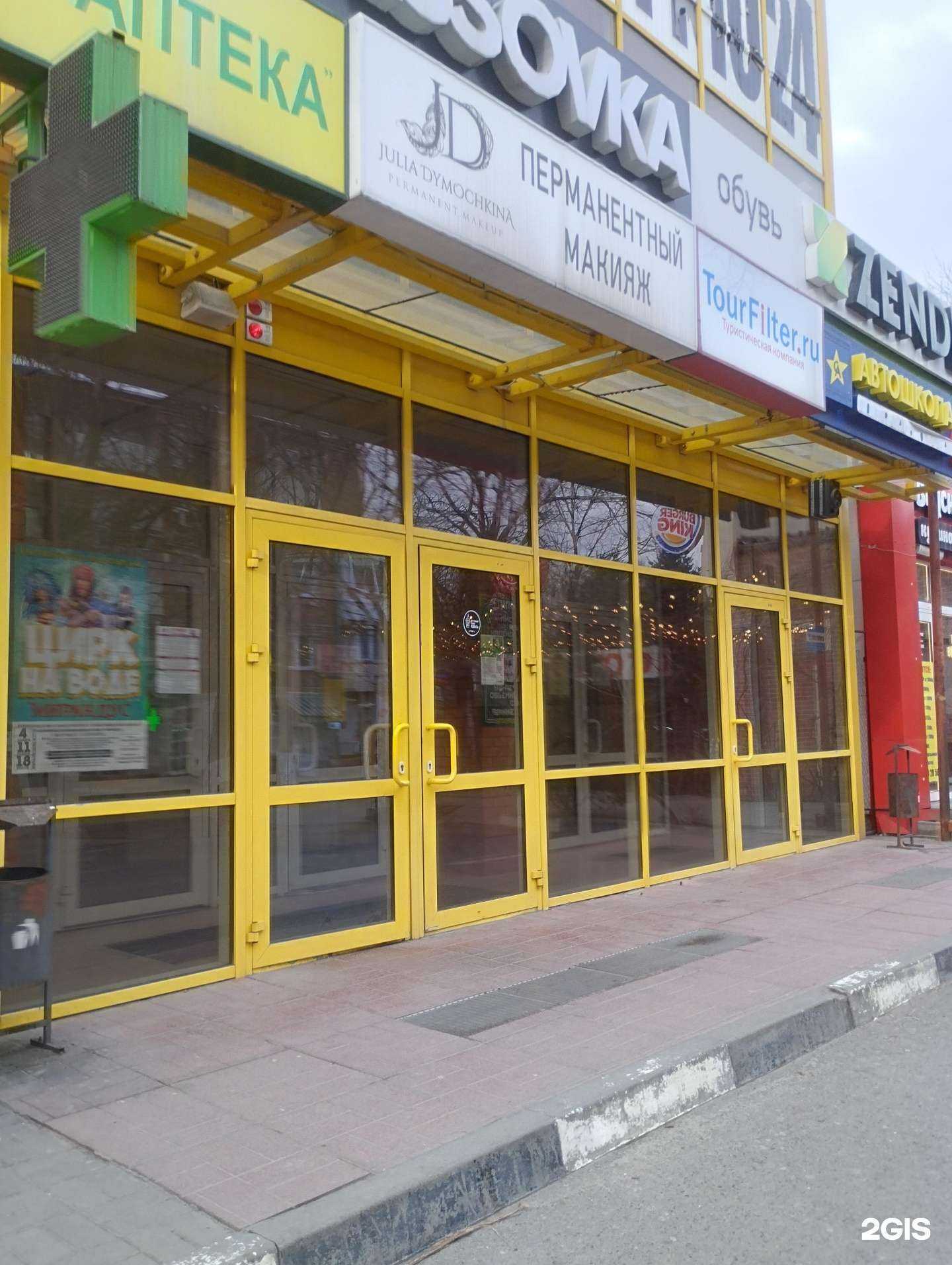 Отзывы на компанию Научно-исследовательский институт экспертиз в г. Батайск c фото