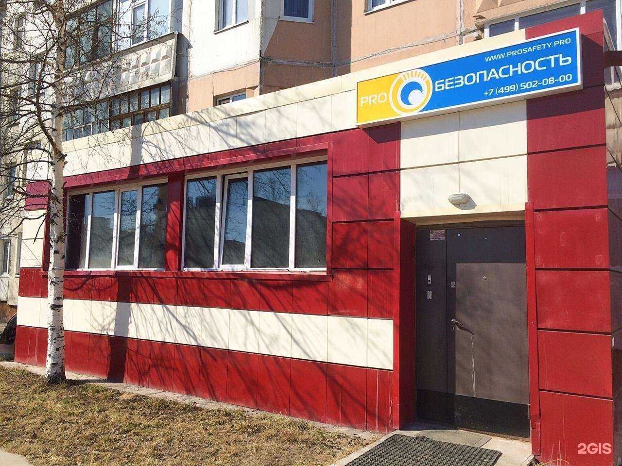 Отзывы на компанию Pro Безопасность в г. Нижневартовск c фото