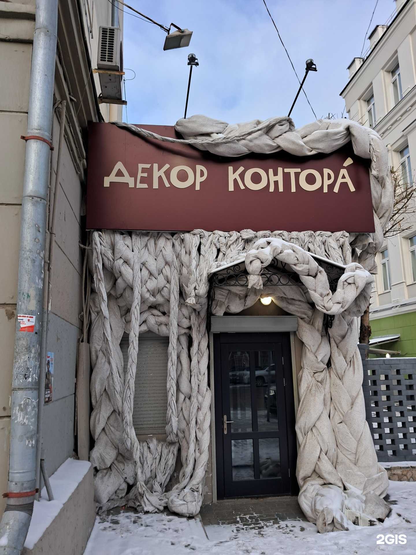 Отзывы на компанию Декор контора в Красноярске c фото