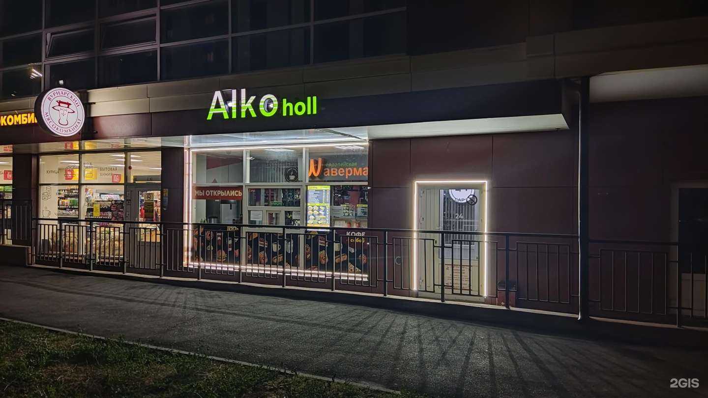 Отзывы на компанию Alholl в Чебоксарах c фото