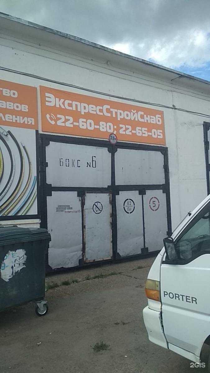 Отзывы на компанию ЭкспресСтройСнаб в Чебоксарах c фото