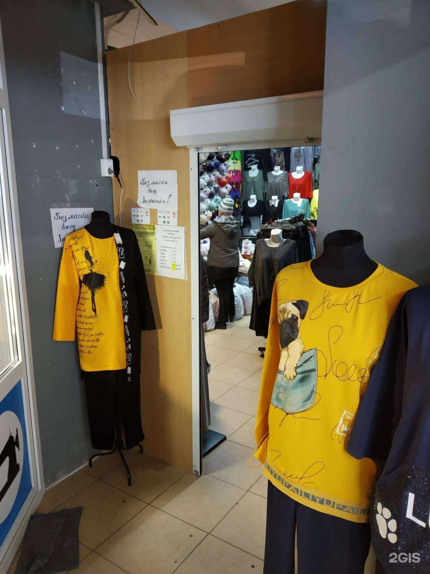 Отзывы на компанию Магазин женской одежды и нижнего белья в г. Тула c фото