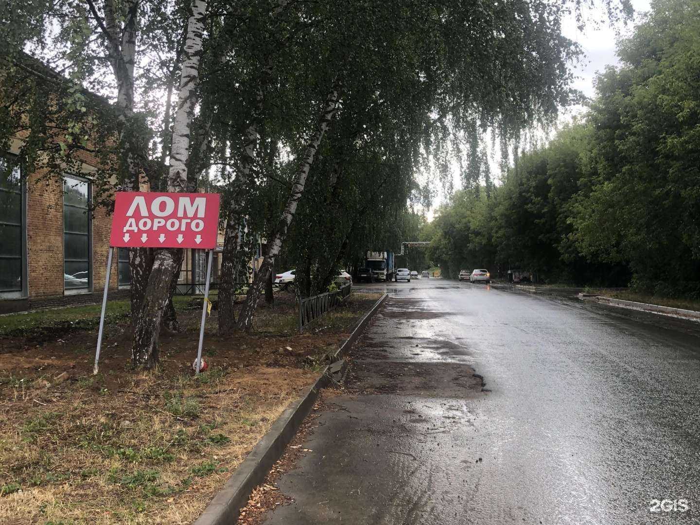 Отзывы на компанию РОСЦВЕТМЕТ в Казани c фото