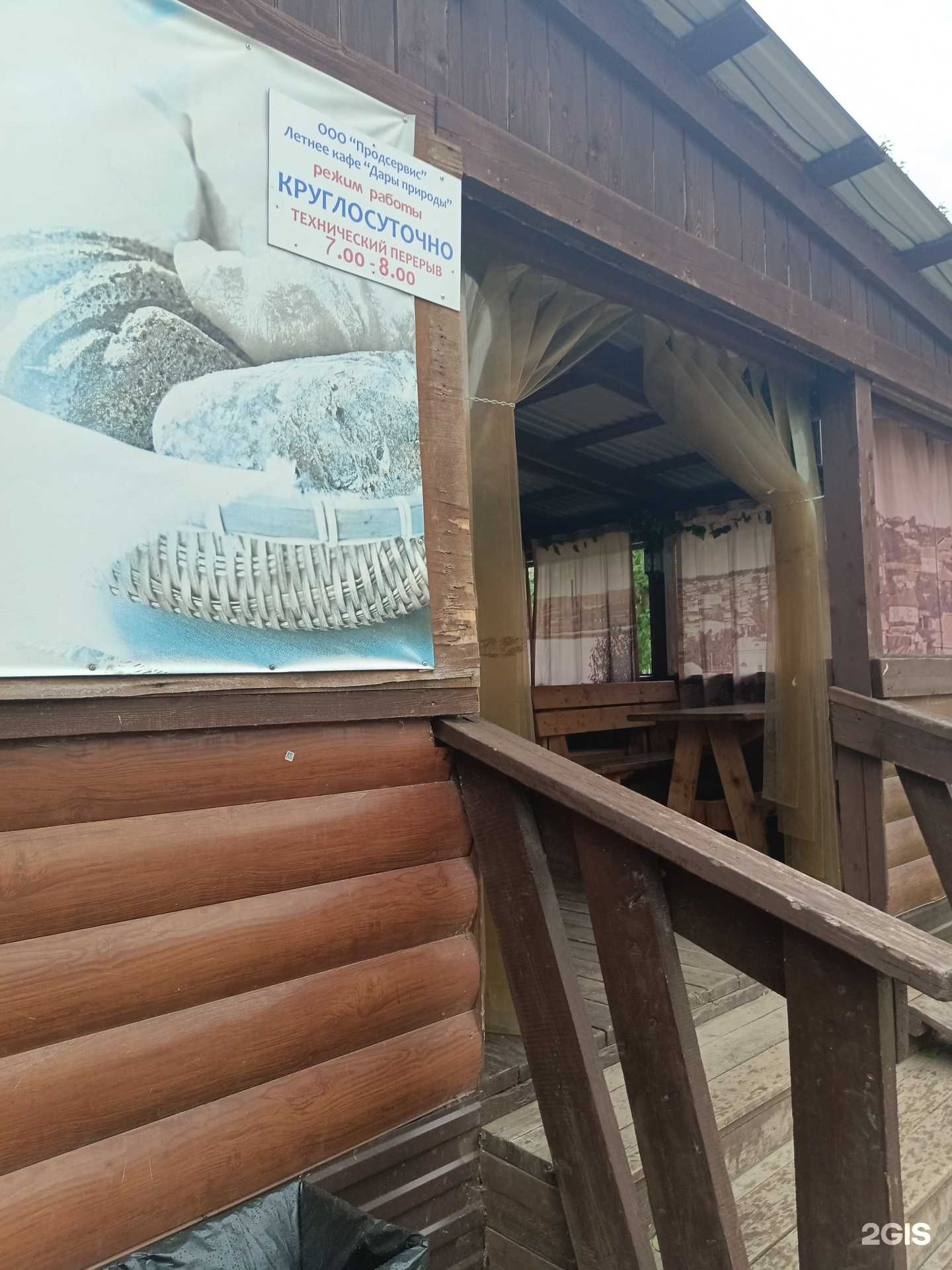 Отзывы на компанию Дары природы в г. Добрянка c фото