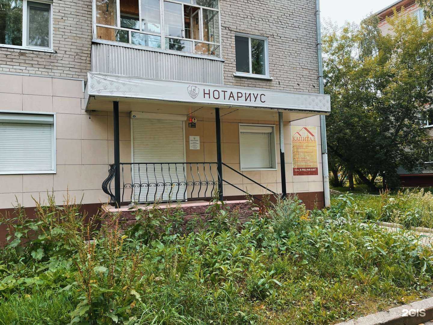 Отзывы на компанию Нотариус Пилецкий А.М. в Северске c фото