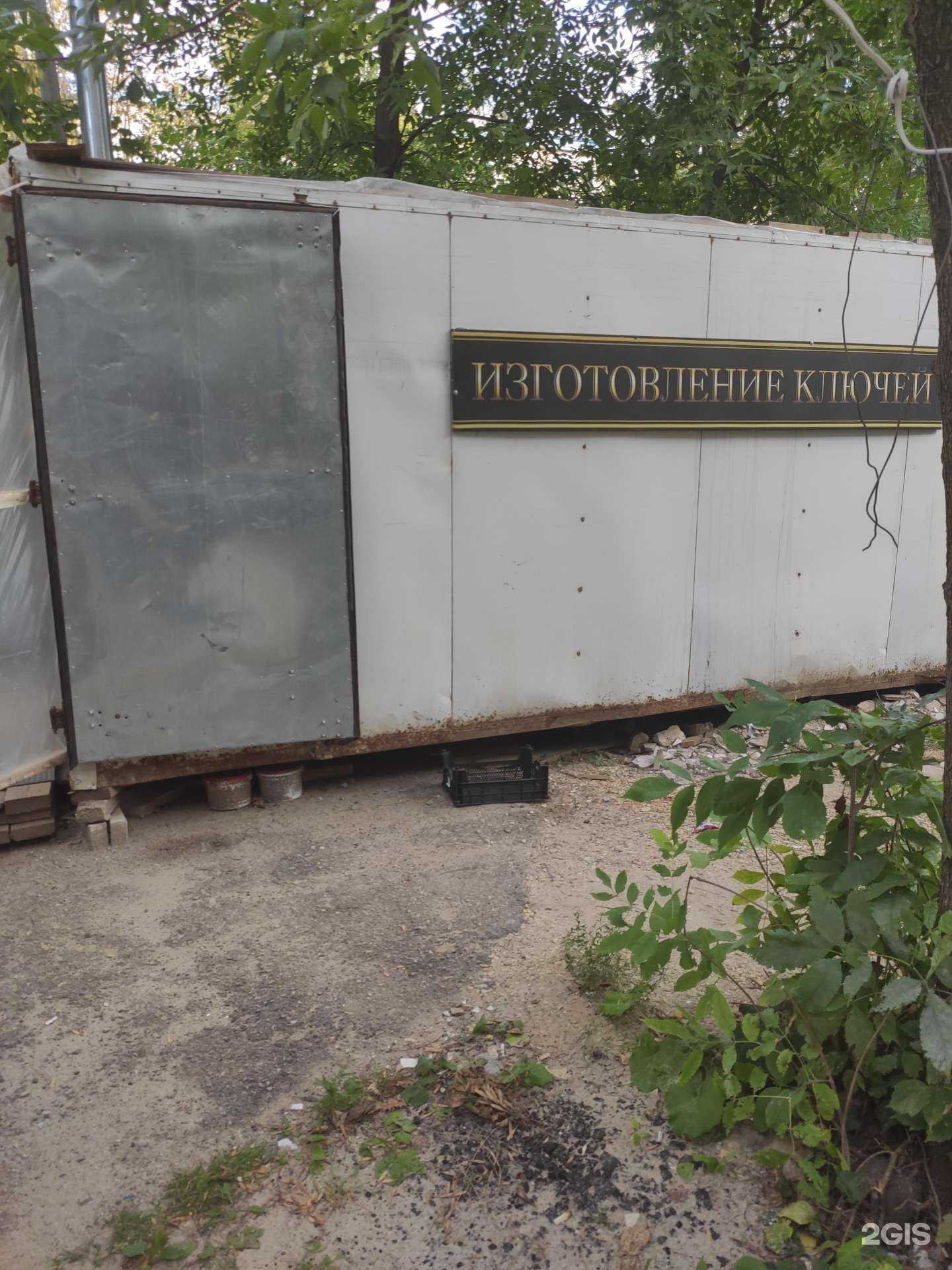 Отзывы на компанию Мастерская по изготовлению ключей в г. Арзамас c фото