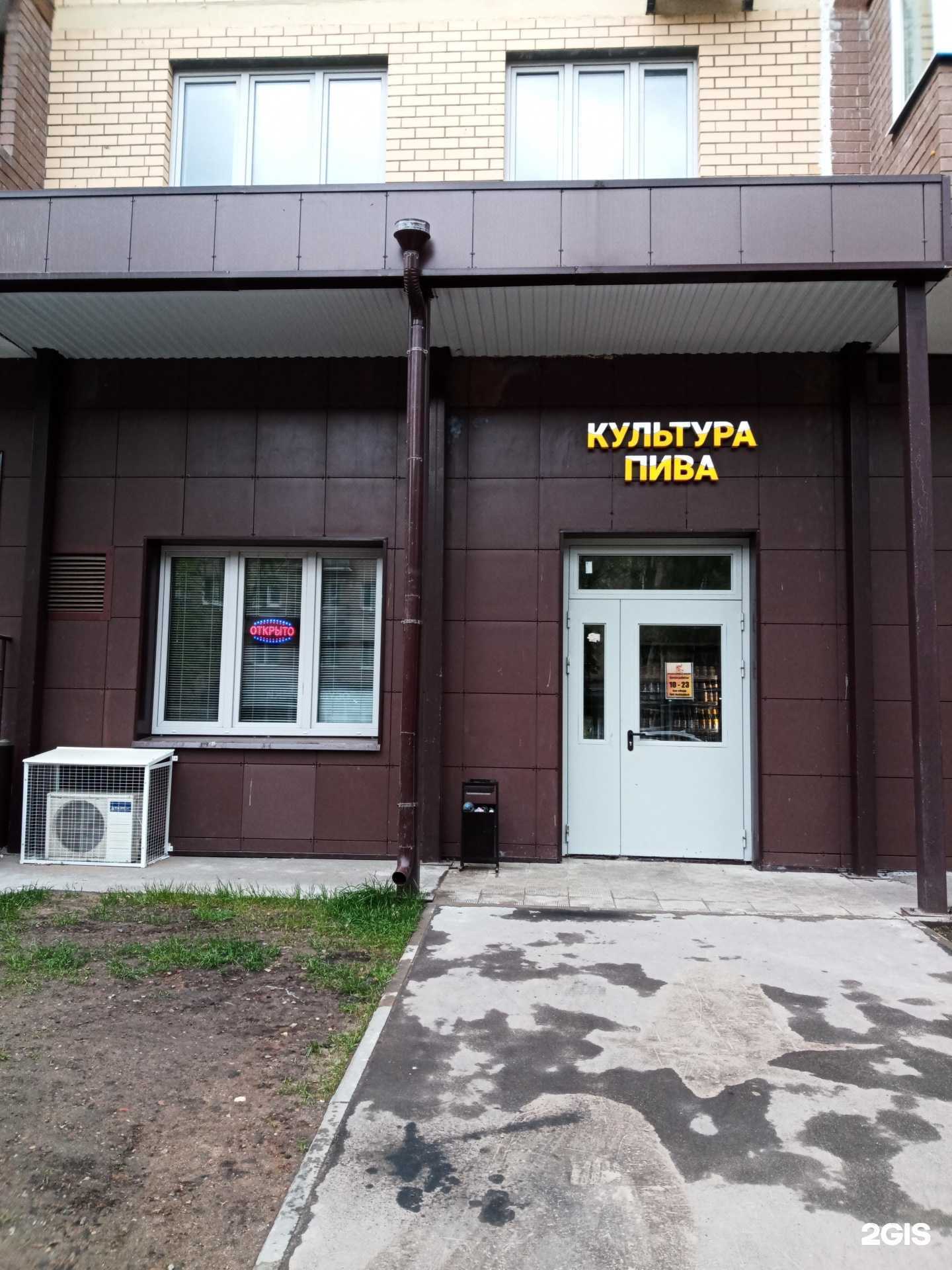 Отзывы на компанию Культура пива в Химках c фото