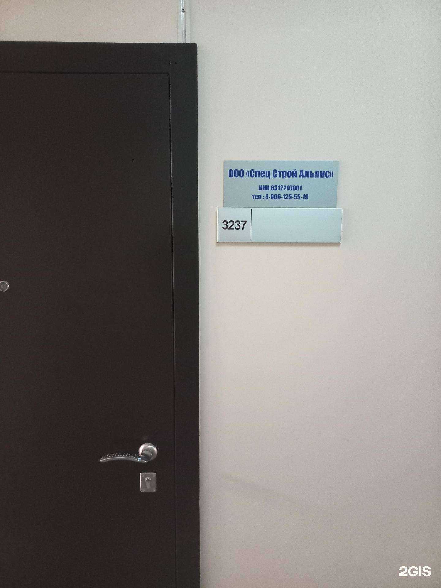 Отзывы на компанию Спец Строй Альянс в Самаре c фото