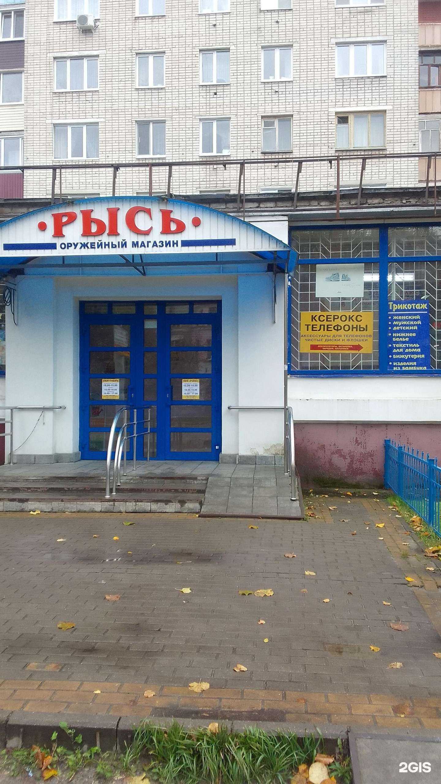 Отзывы на компанию Рысь в Брянске c фото