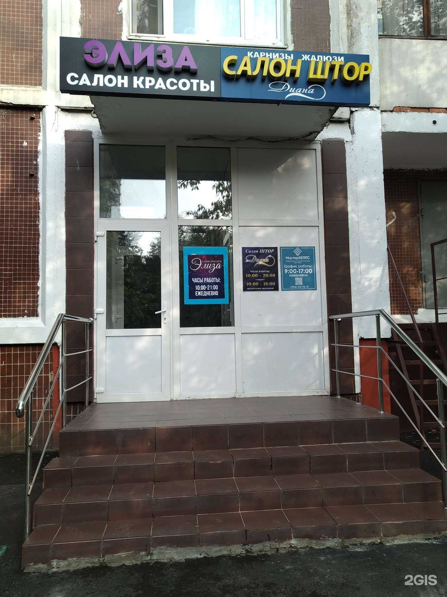 Отзывы на компанию Диана в г. Люберцы c фото