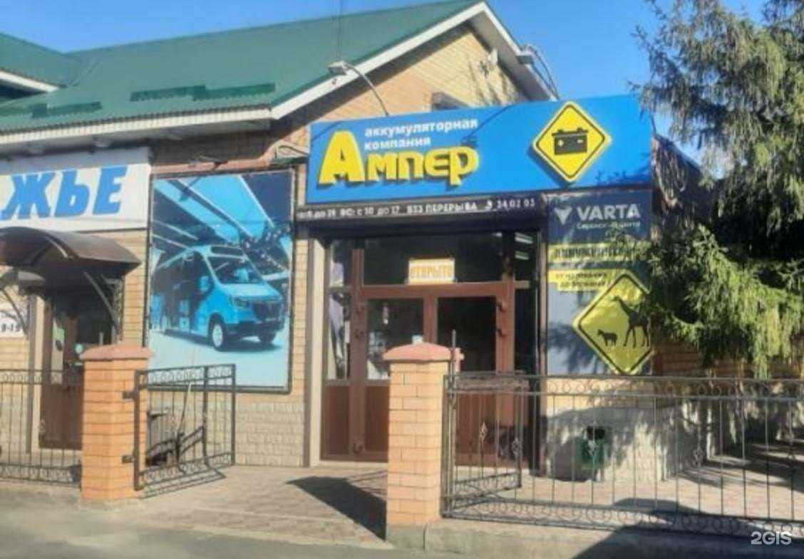 Отзывы на компанию Ампер в Орске c фото