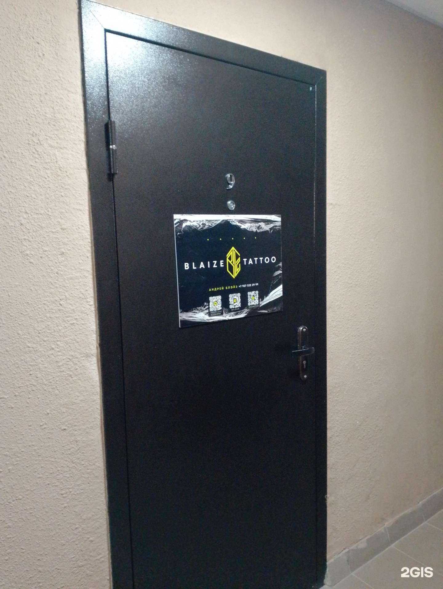 Отзывы на компанию Blaize tattoo в г. Волжский c фото