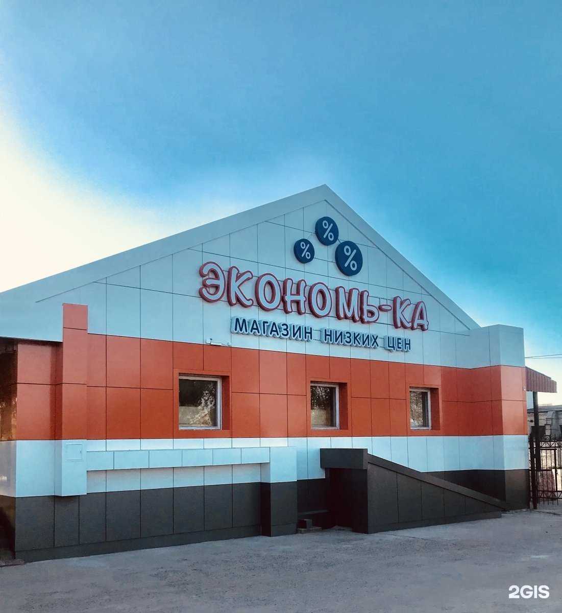 Отзывы на компанию Экономь-ка в г. Брянск c фото