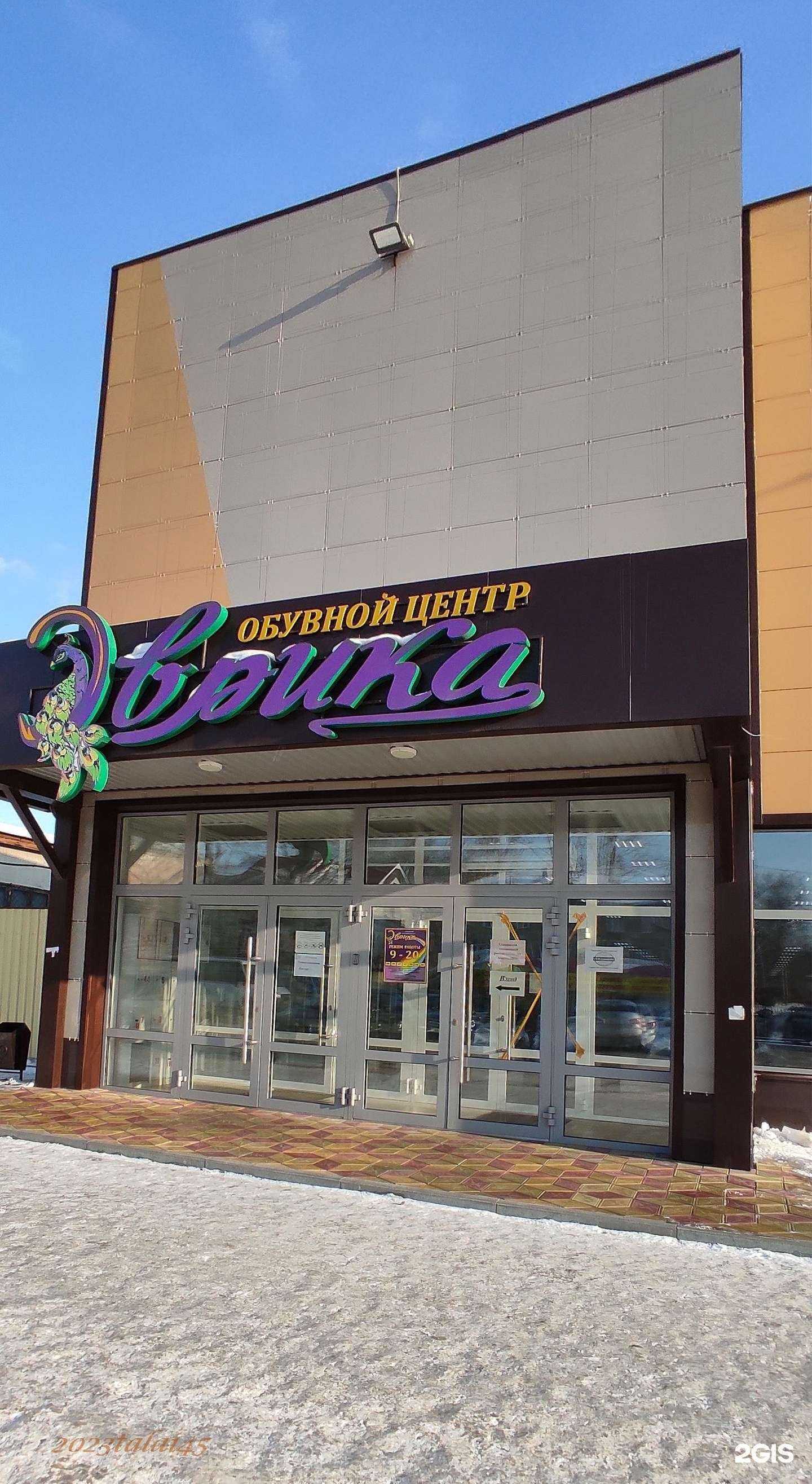 Отзывы на компанию Эврика в г. Рубцовск c фото