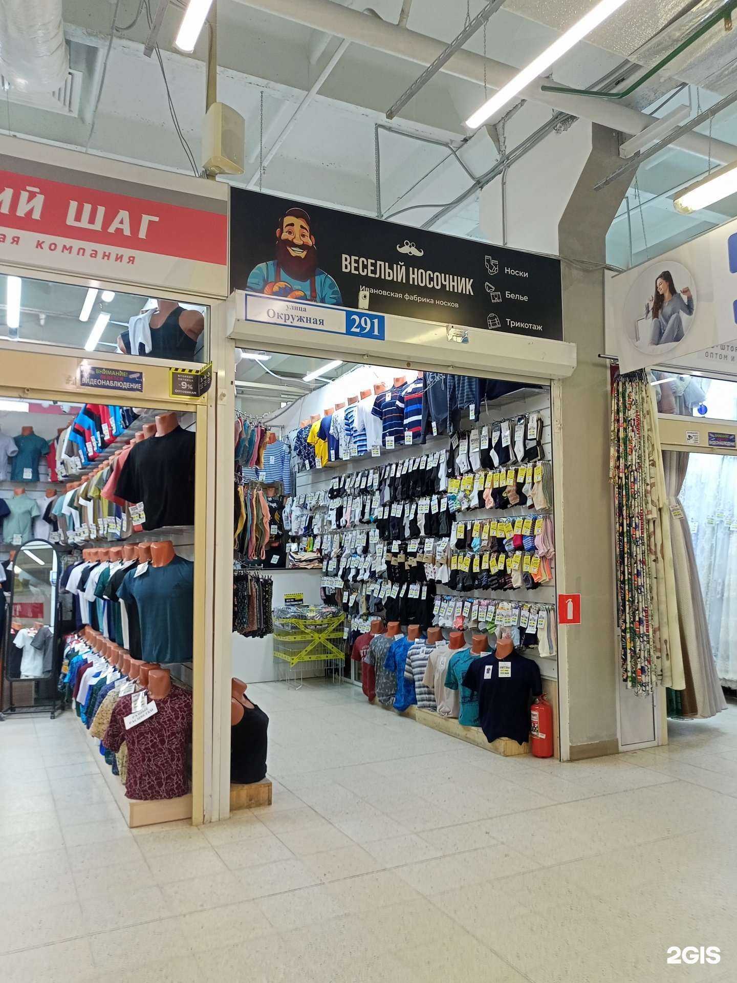 Отзывы на компанию Весёлый Носочник в г. Иваново c фото