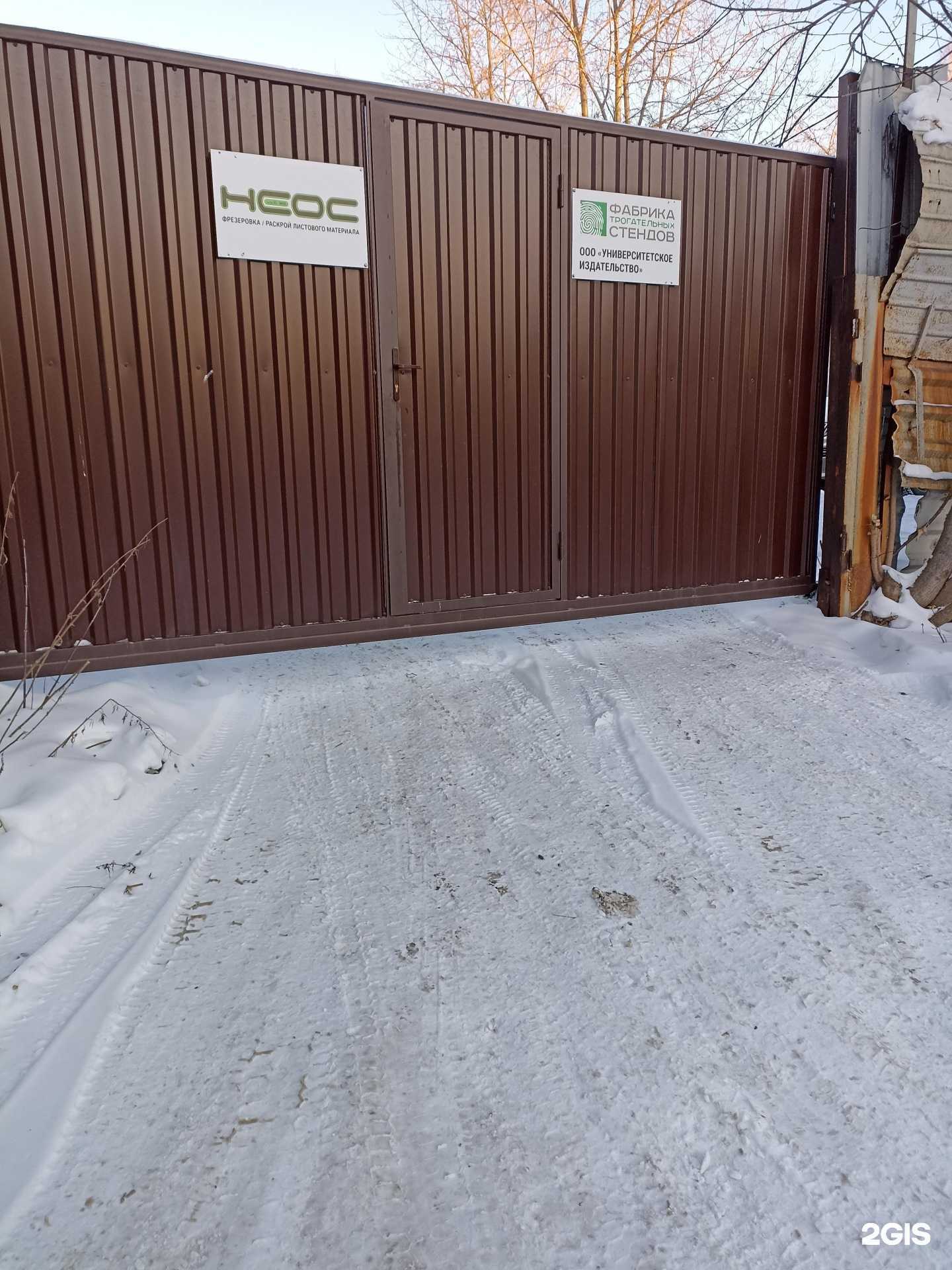 Отзывы на компанию Неос в г. Екатеринбург c фото