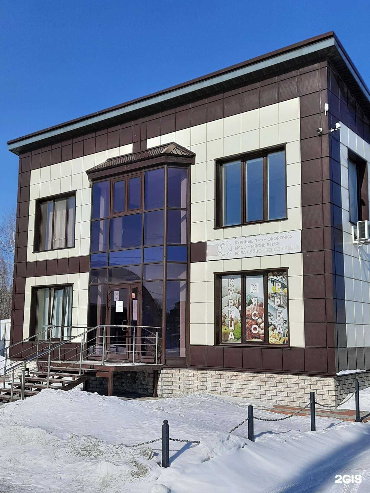 Отзывы на компанию Торговый путь в Новосибирске c фото - фотография 2 из 2