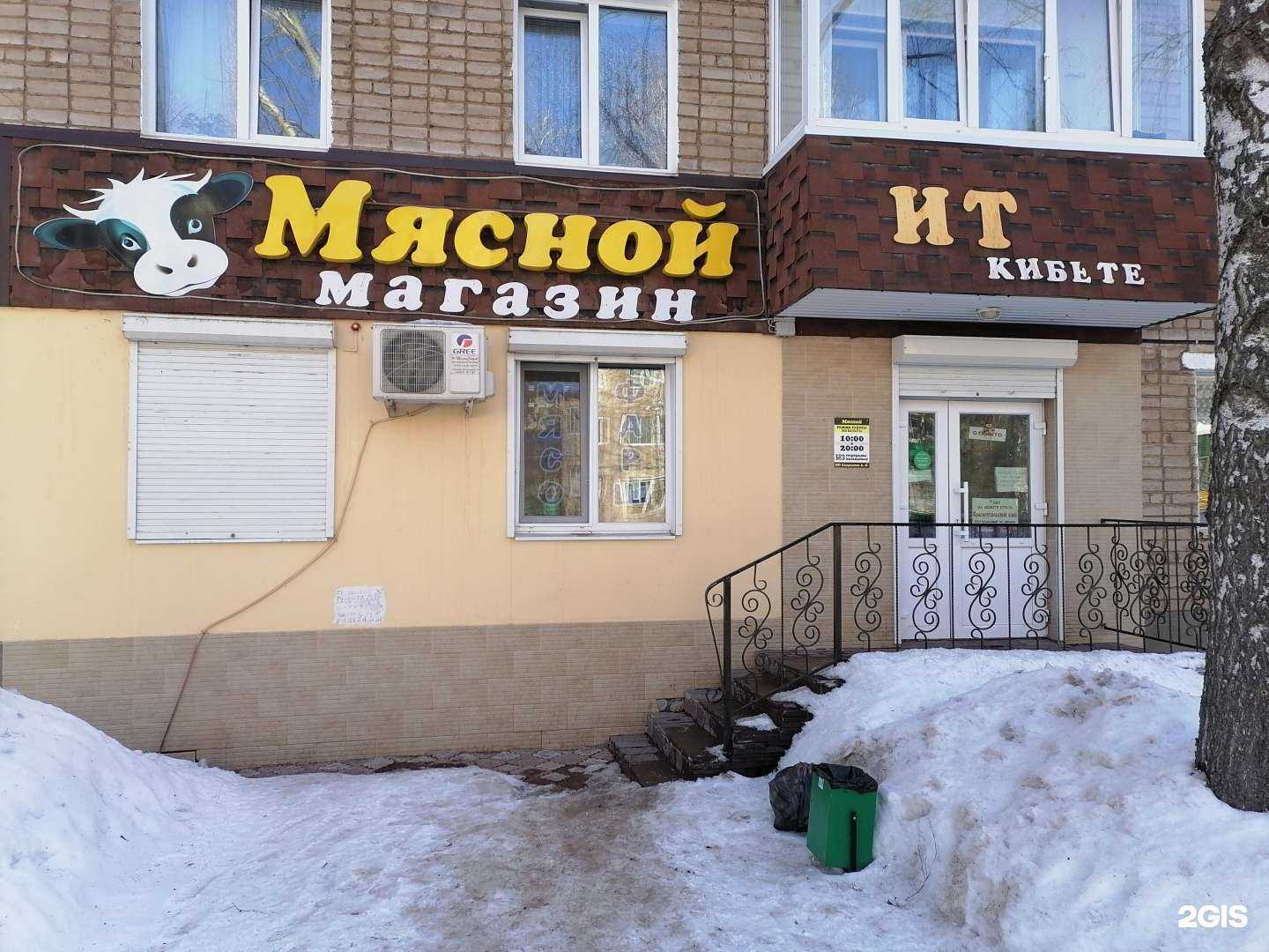 Отзывы на компанию Мясной в Ишимбае c фото
