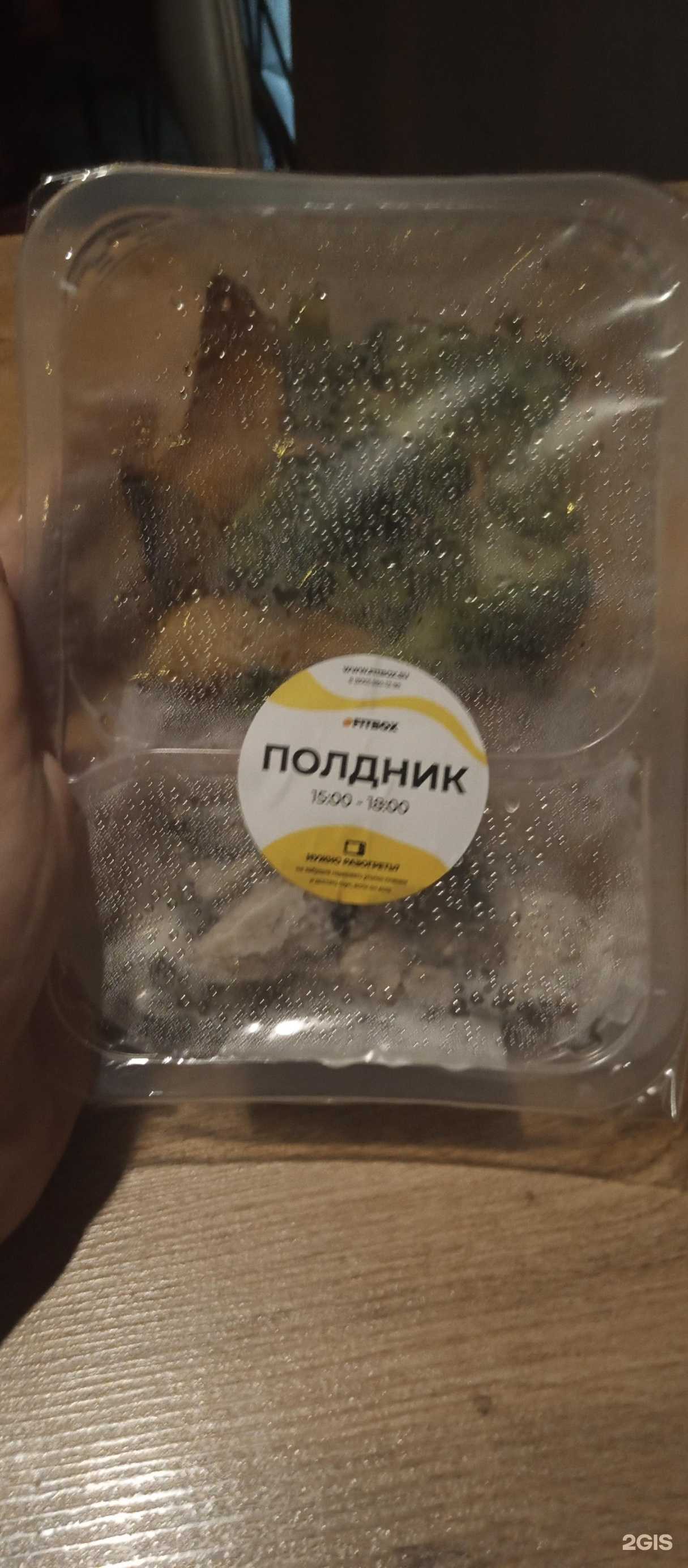 Отзывы на компанию FitBox в г. Казань c фото