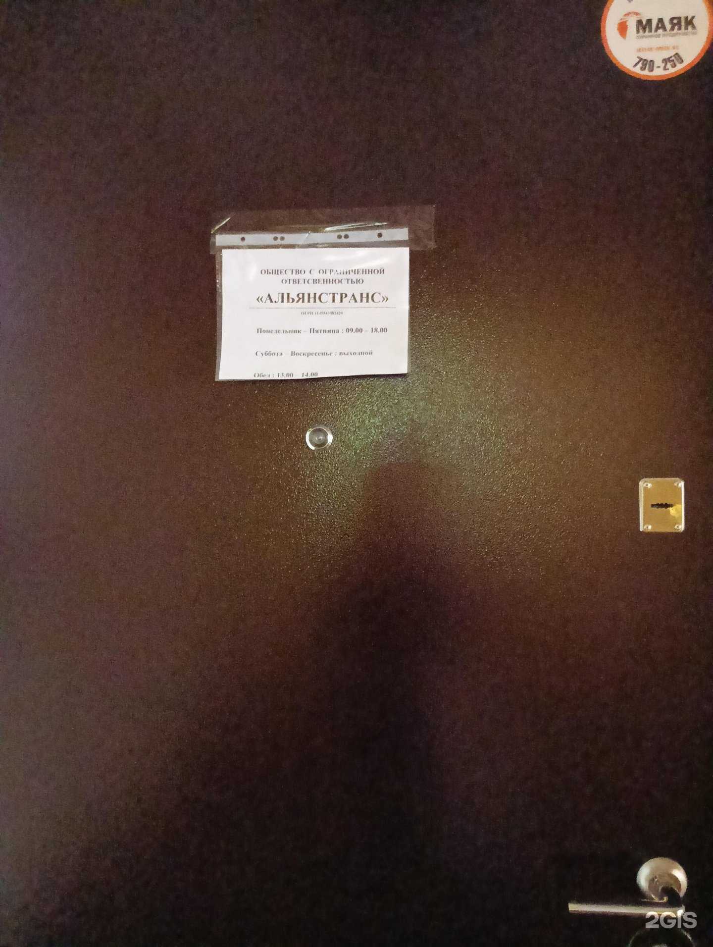 Отзывы на компанию Альянстранс в г. Омск c фото