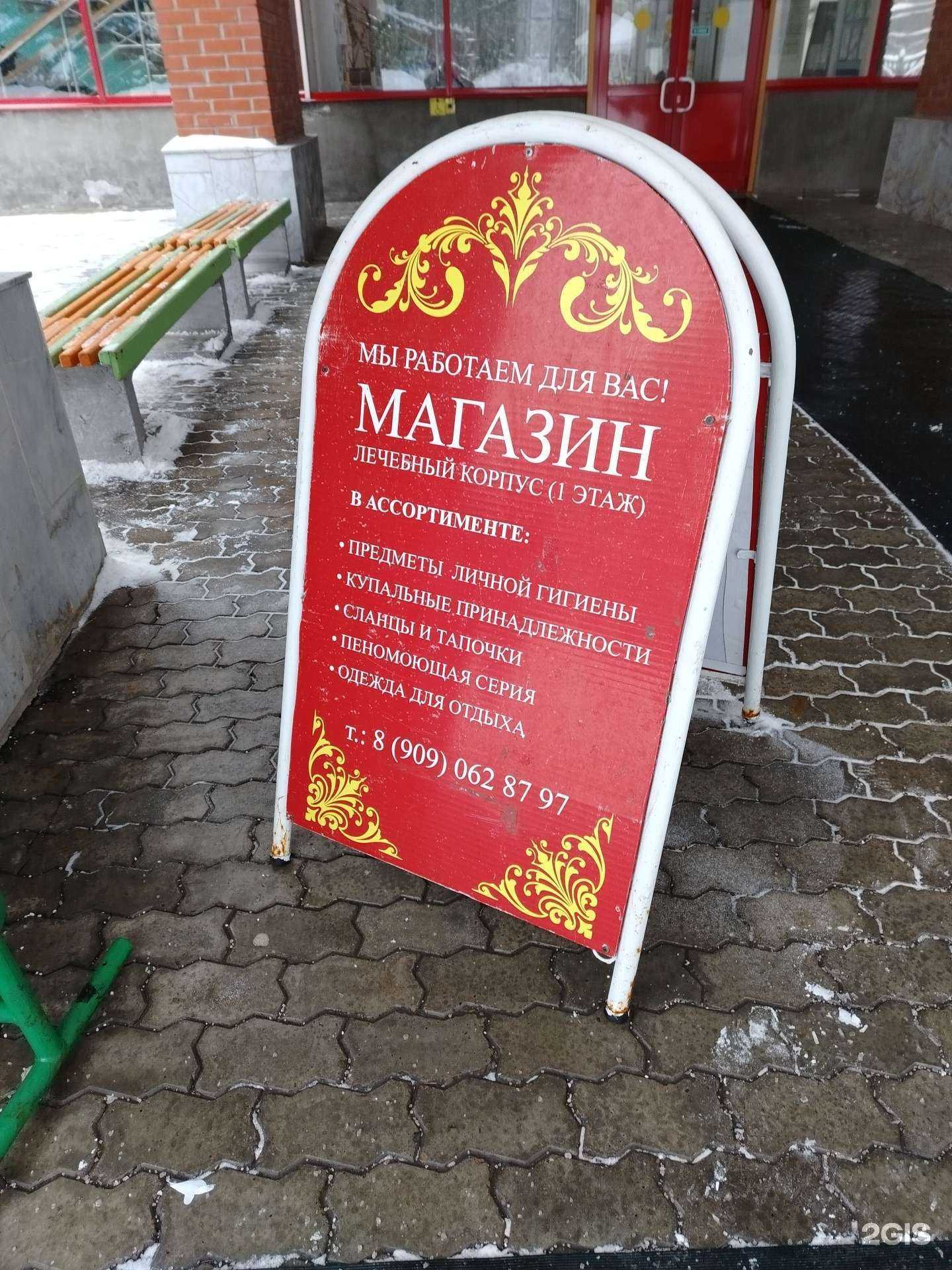 Отзывы на компанию Магазин в Ижевске c фото