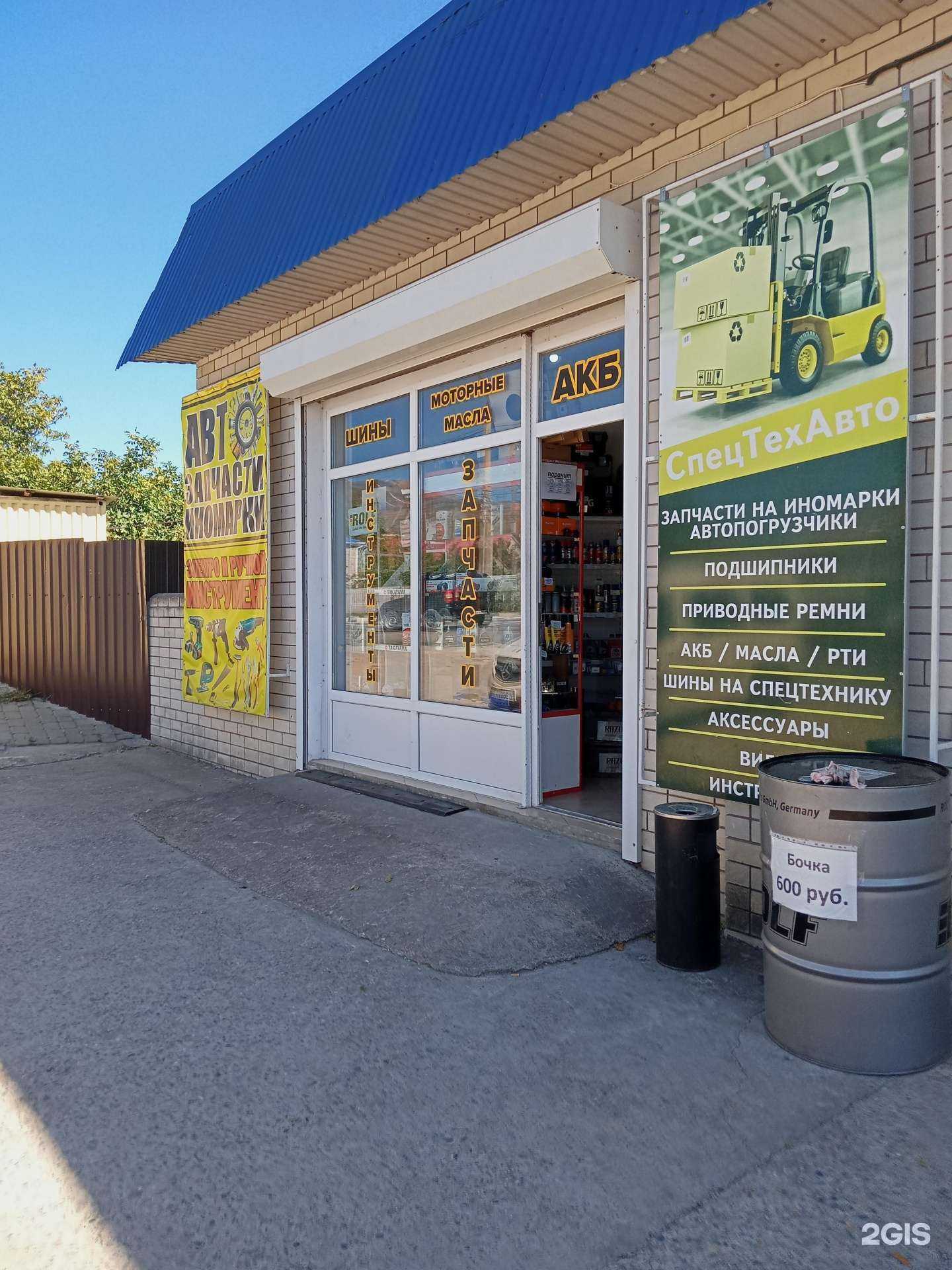 Отзывы на компанию Спецтехавто в Новороссийске c фото