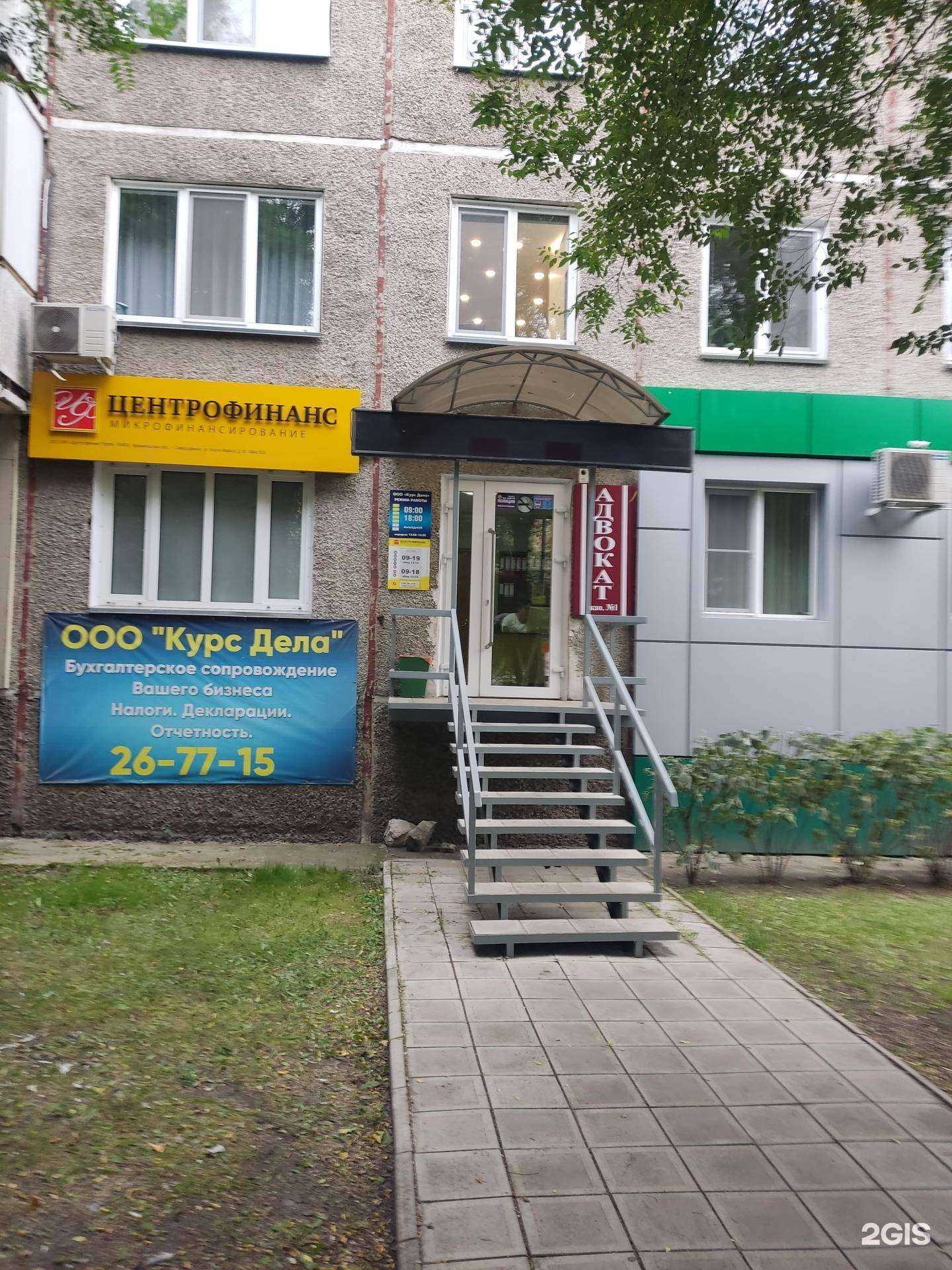 Отзывы на компанию Курс дела в Абакане c фото