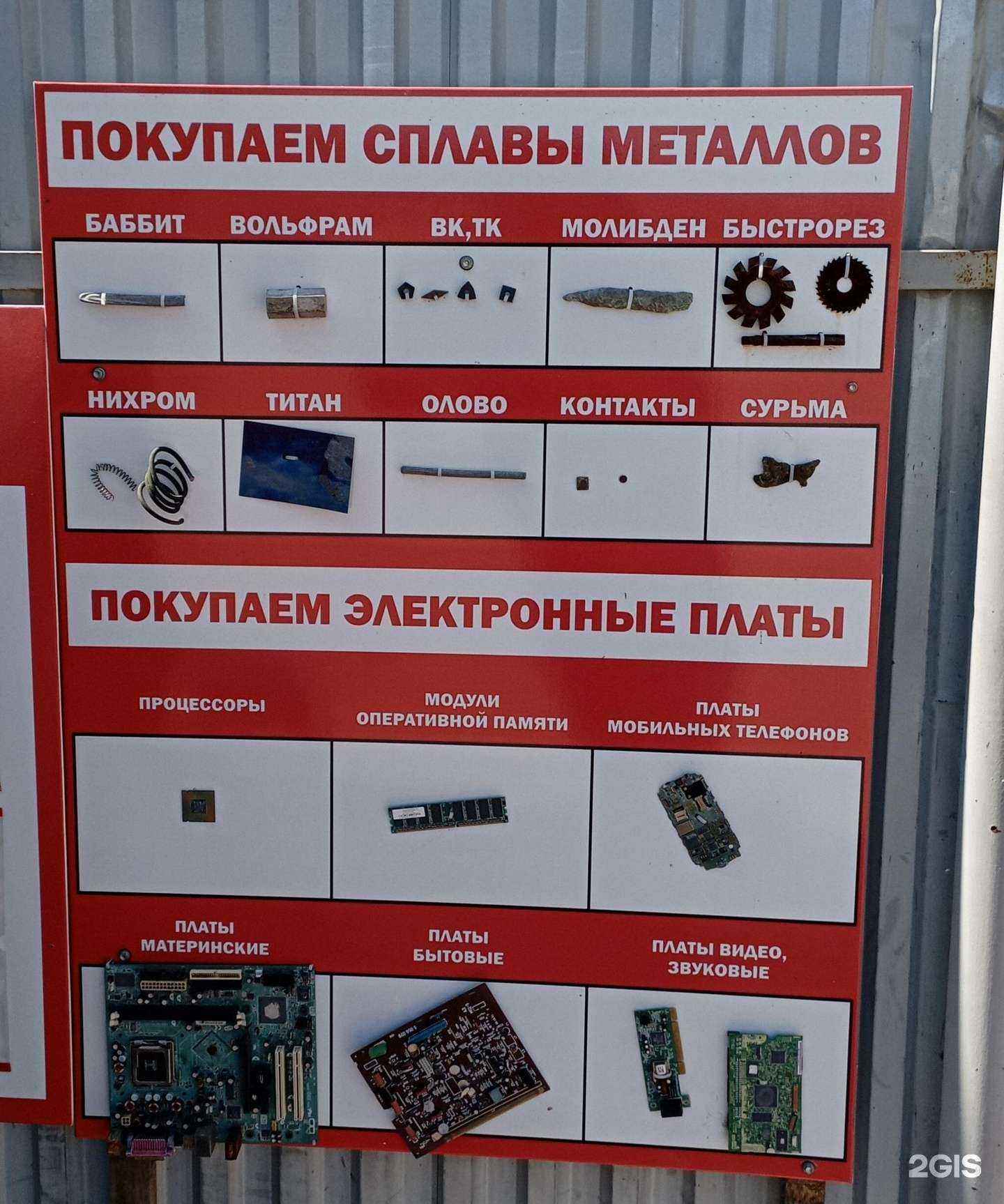 Отзывы на компанию Пункт приема лома в Муроме c фото