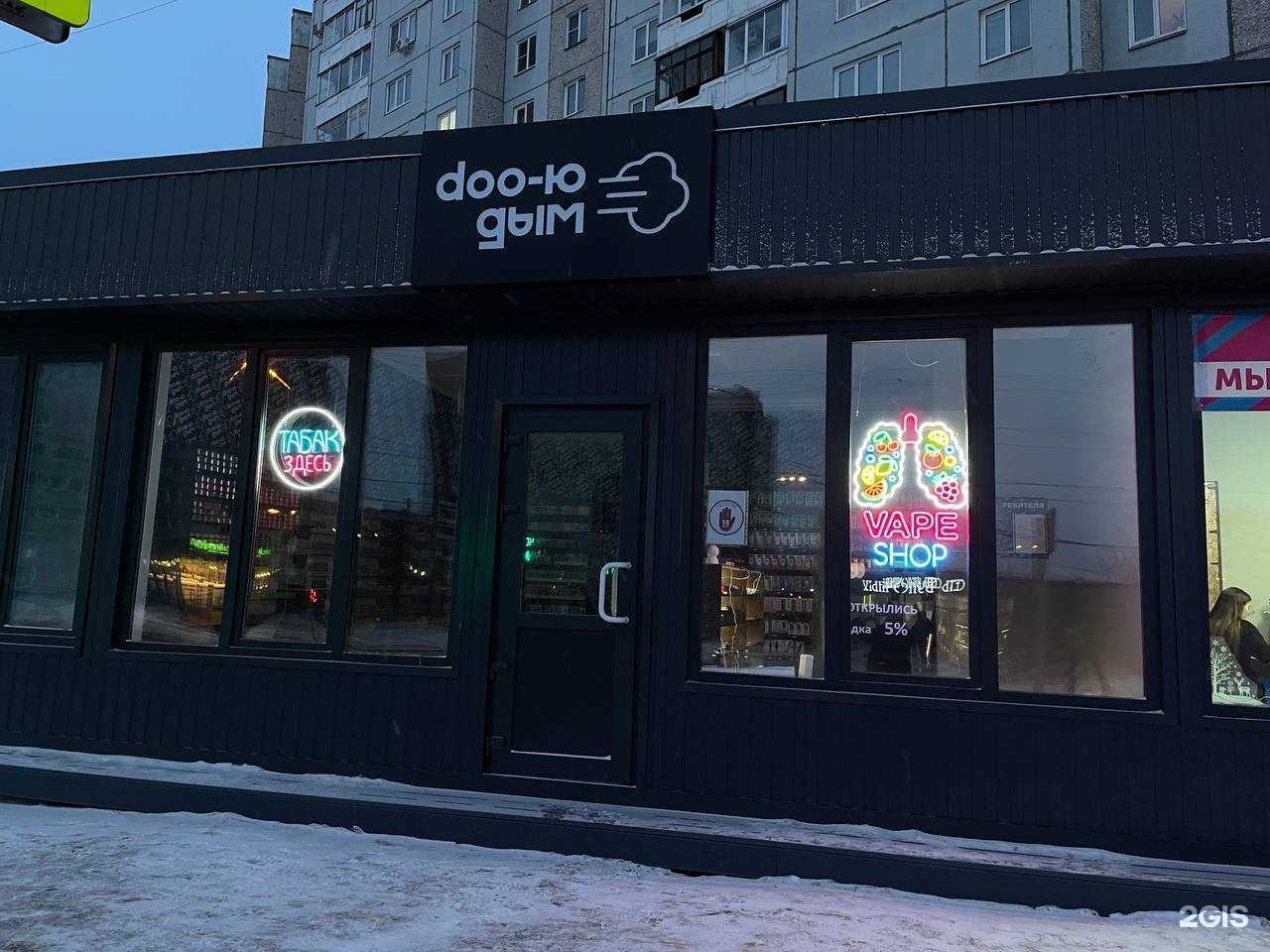 Отзывы на компанию doo-d в Красноярске c фото